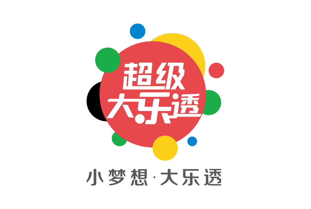 超级大乐透新的品牌口号和LOGO插图