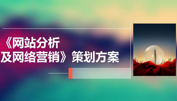 选择重庆红湃网络营销策划公司的优势