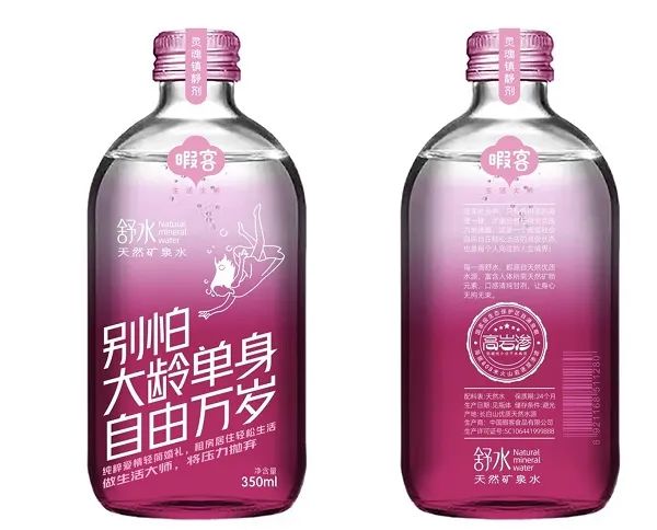 矿泉水品牌应该怎么策划？史上最叛逆的矿泉水插图8