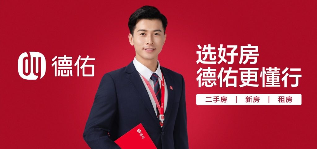 德佑启用新logo,启动品牌升级：从“懂房子”到“懂客户想要的美好生活”插图6